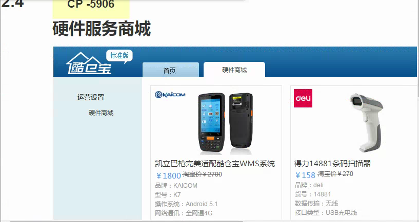 wms仓配一体
