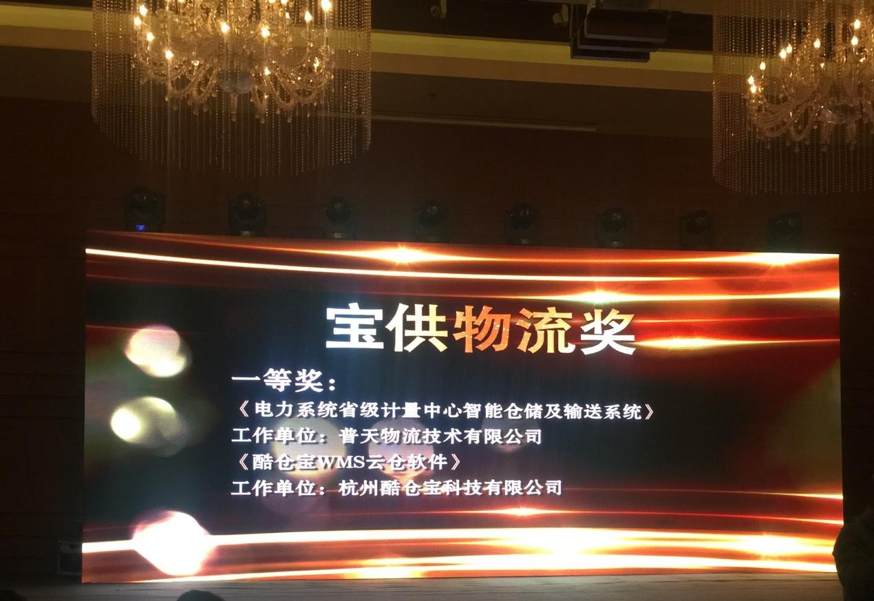 wms仓配一体